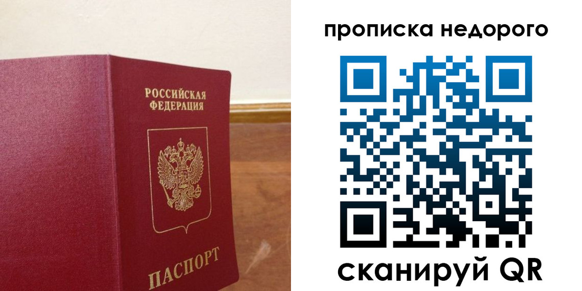 временная регистрация в Мензелинске