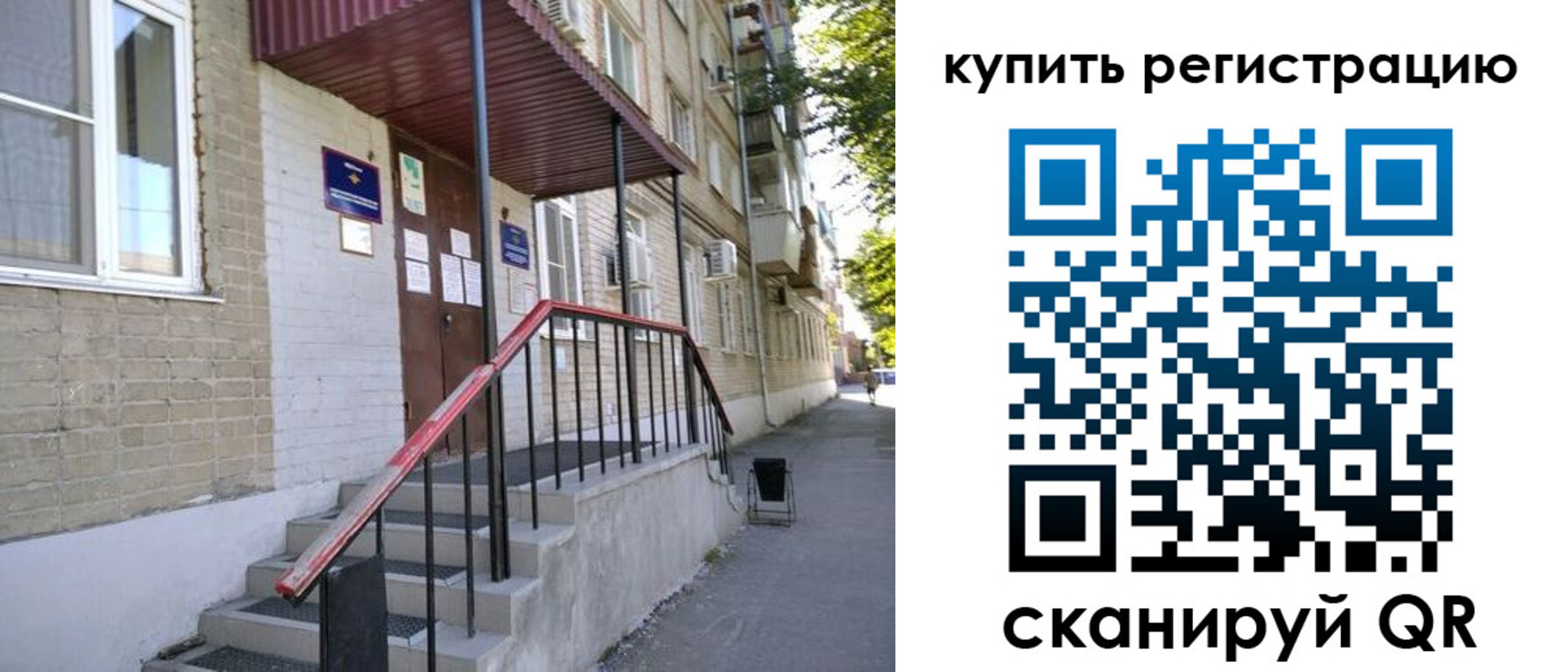где прописаться в Мензелинске
