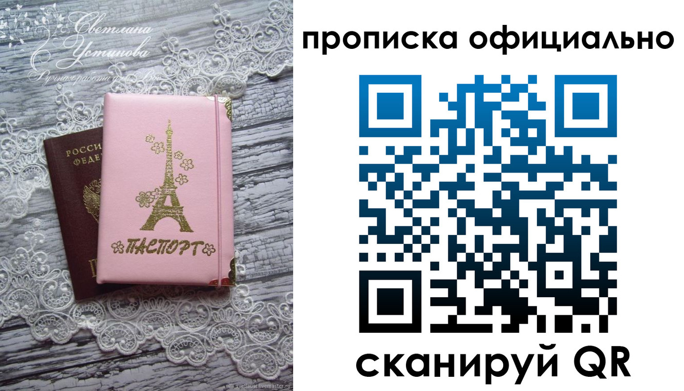 временная регистрация адрес в Мензелинске